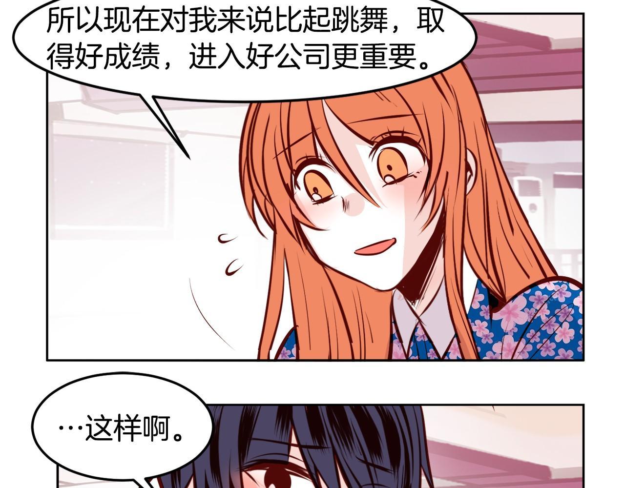 第15话 偷窥的人58