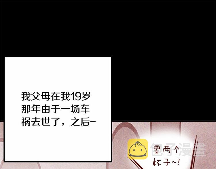第1话 碰瓷校草？82