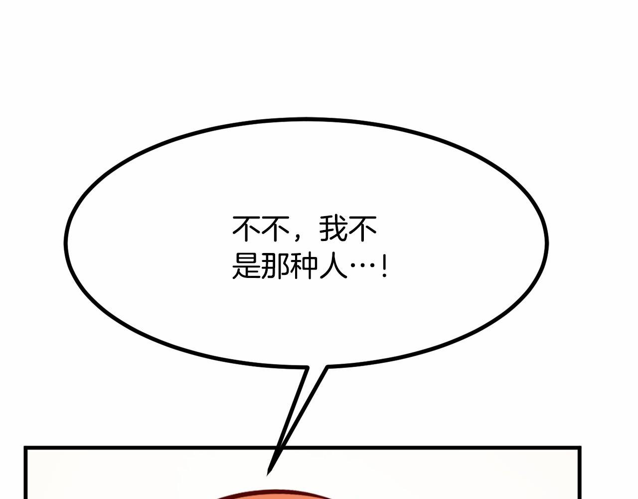 第6话 图书馆偶遇83