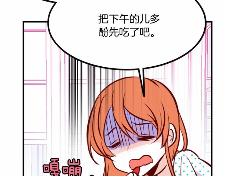 第3话 参加社团吗？96