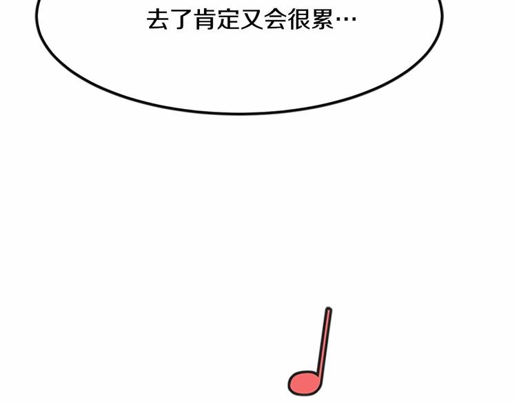 第3话 参加社团吗？125