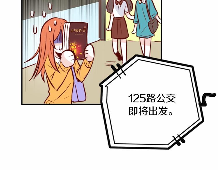 第1话 碰瓷校草？135