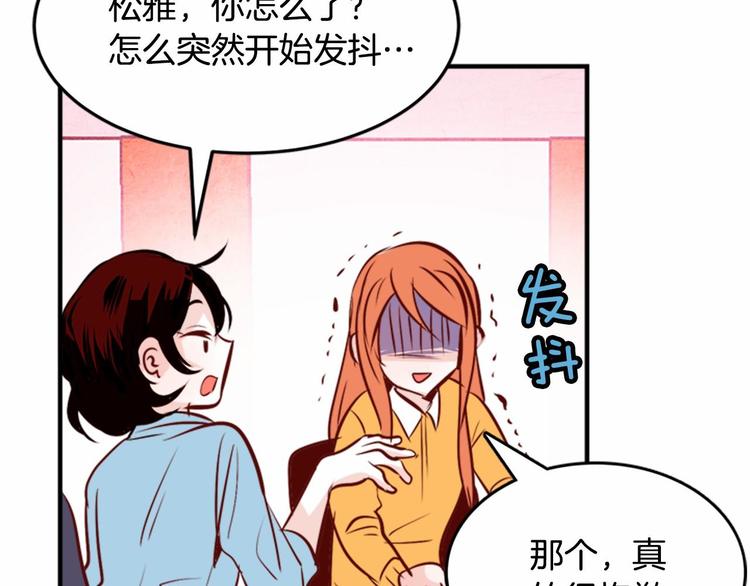 第1话 碰瓷校草？54