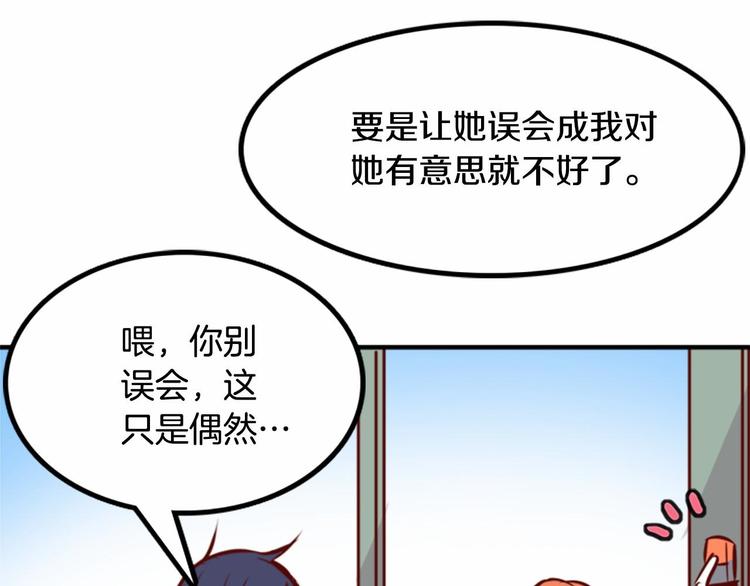 第3话 参加社团吗？84
