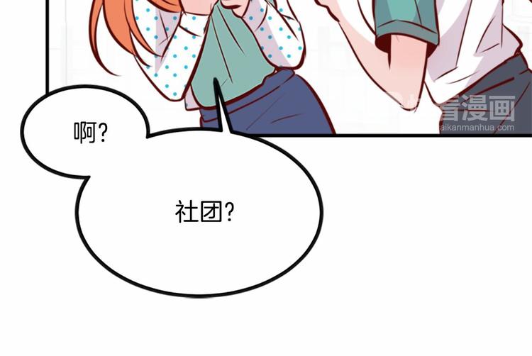 第3话 参加社团吗？110