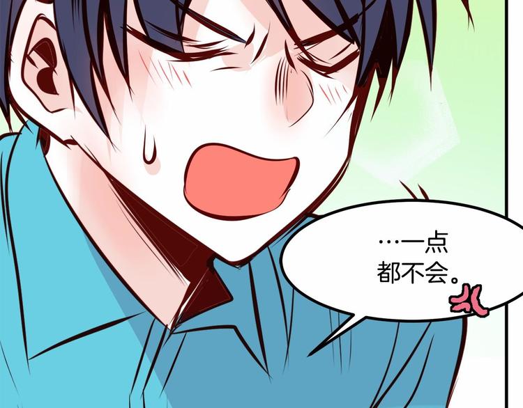 第4话 有点心动195