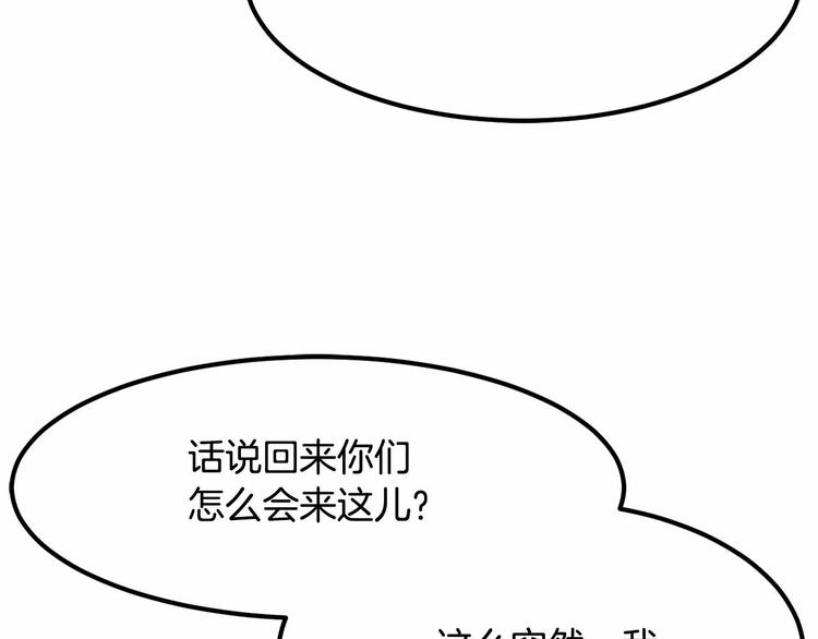 第4话 有点心动80