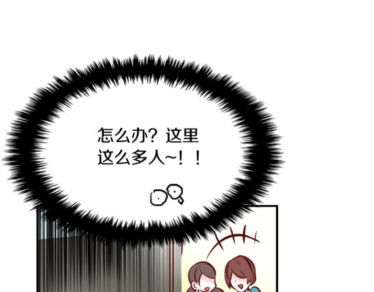 第1话 碰瓷校草？134