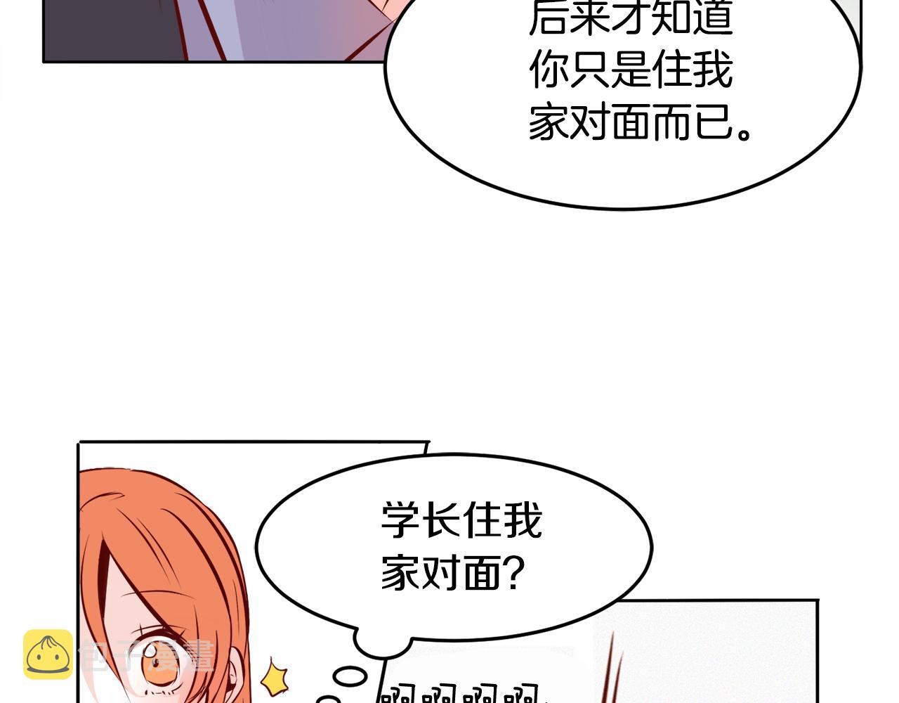 第10话 告白危机18