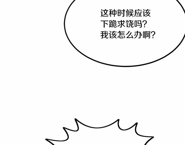 第2话 跟踪狂学妹！133