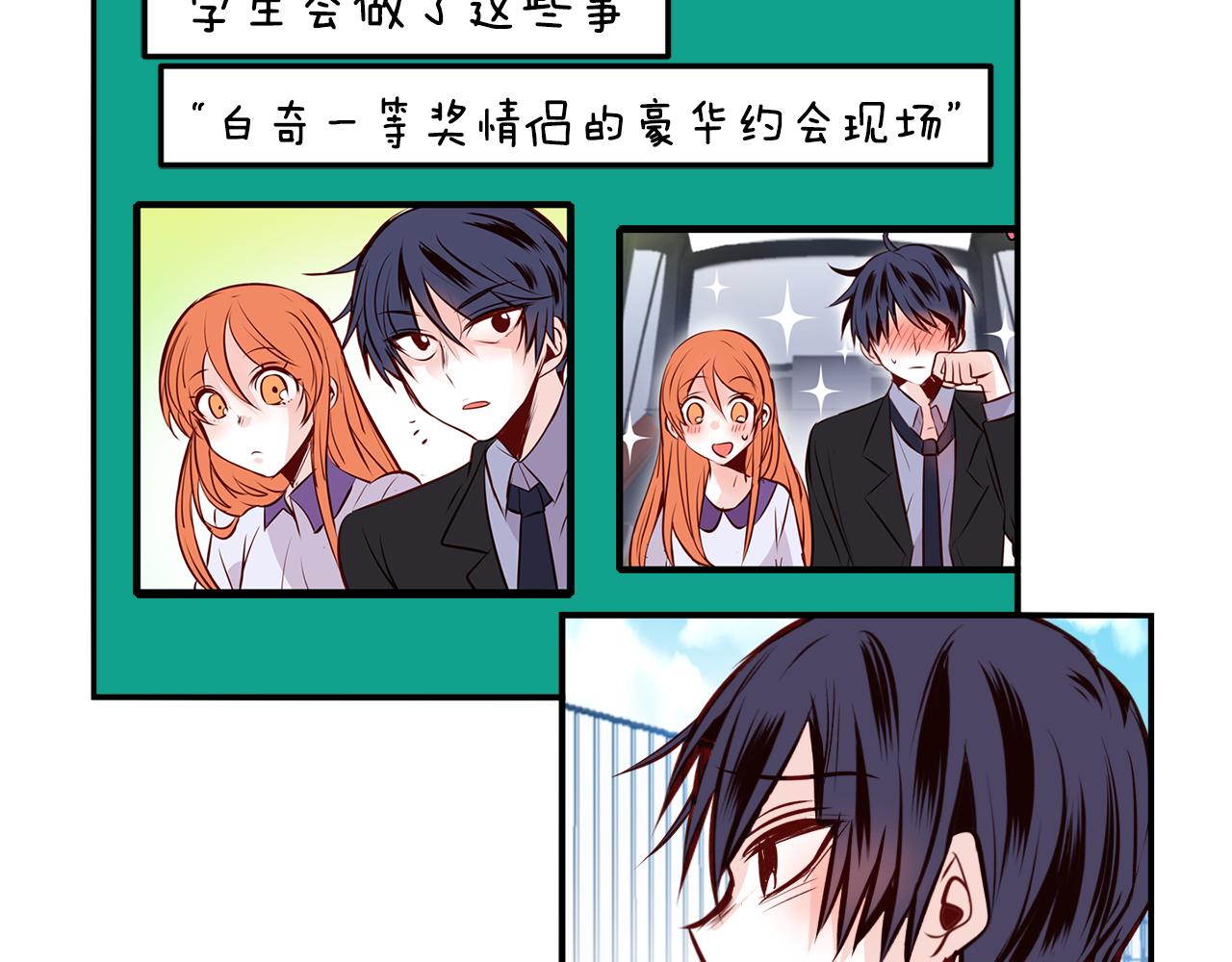 完结篇 爱在此瞬22