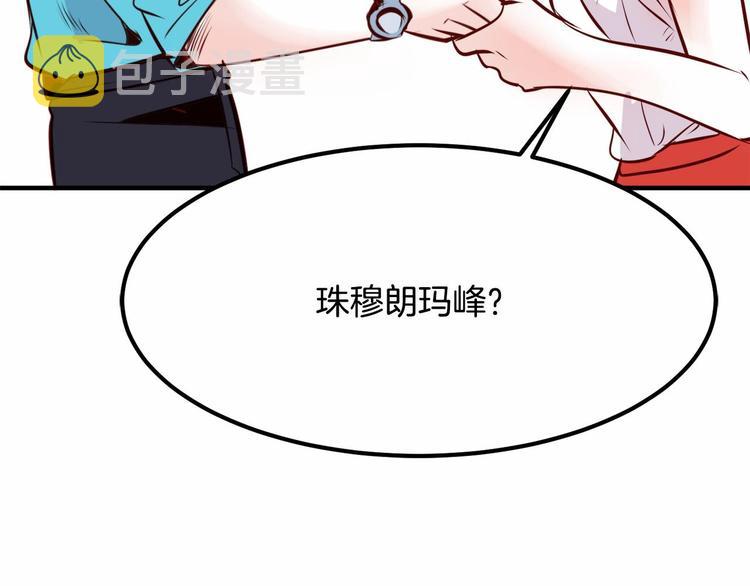 第4话 有点心动187