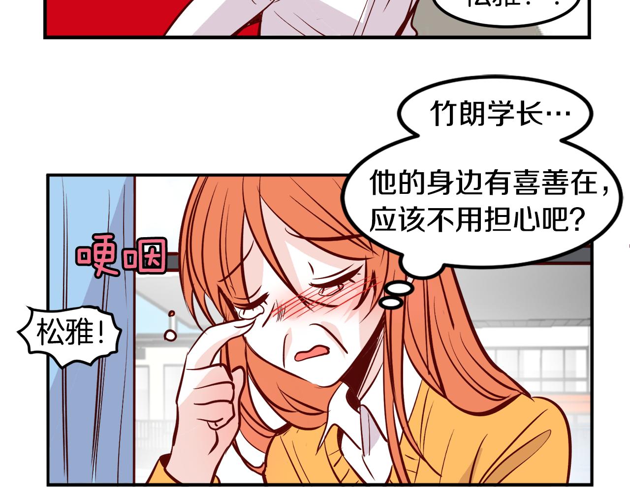 完结篇 爱在此瞬50