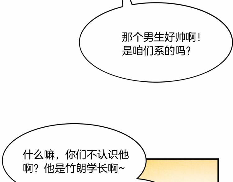 第1话 碰瓷校草？16