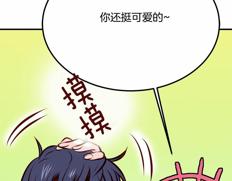 第4话 有点心动167