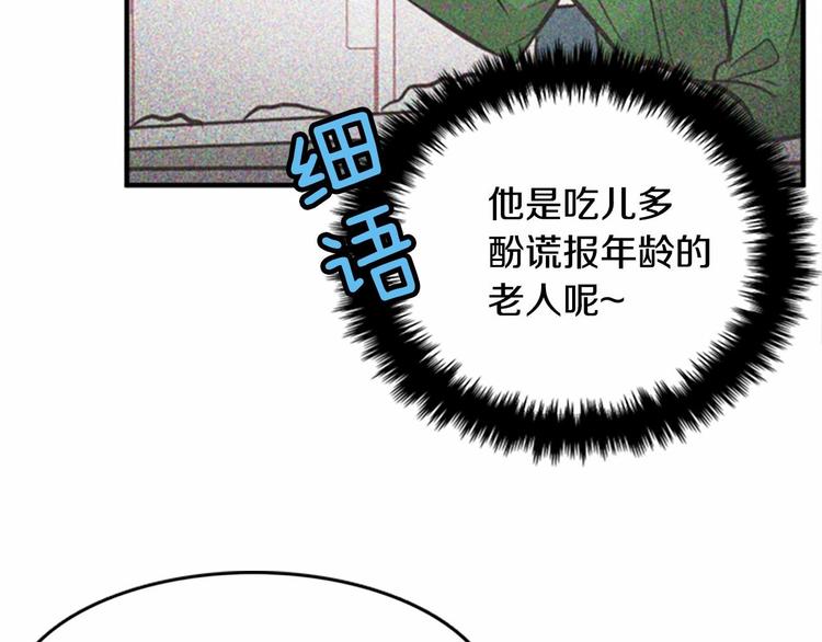 第1话 碰瓷校草？67