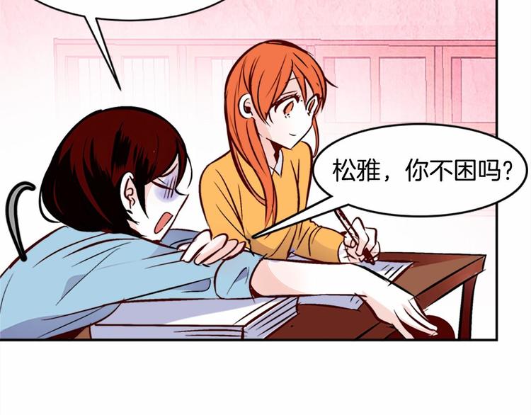 第1话 碰瓷校草？6