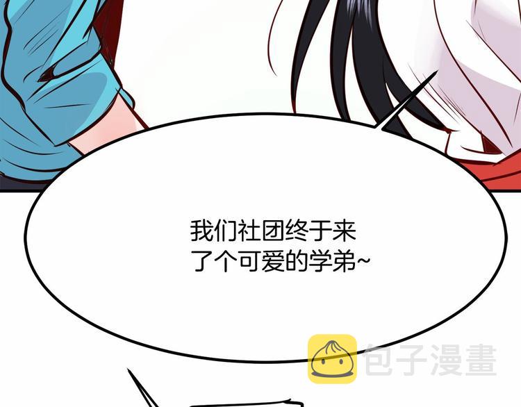 第4话 有点心动169