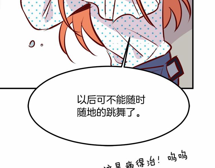 第4话 有点心动44