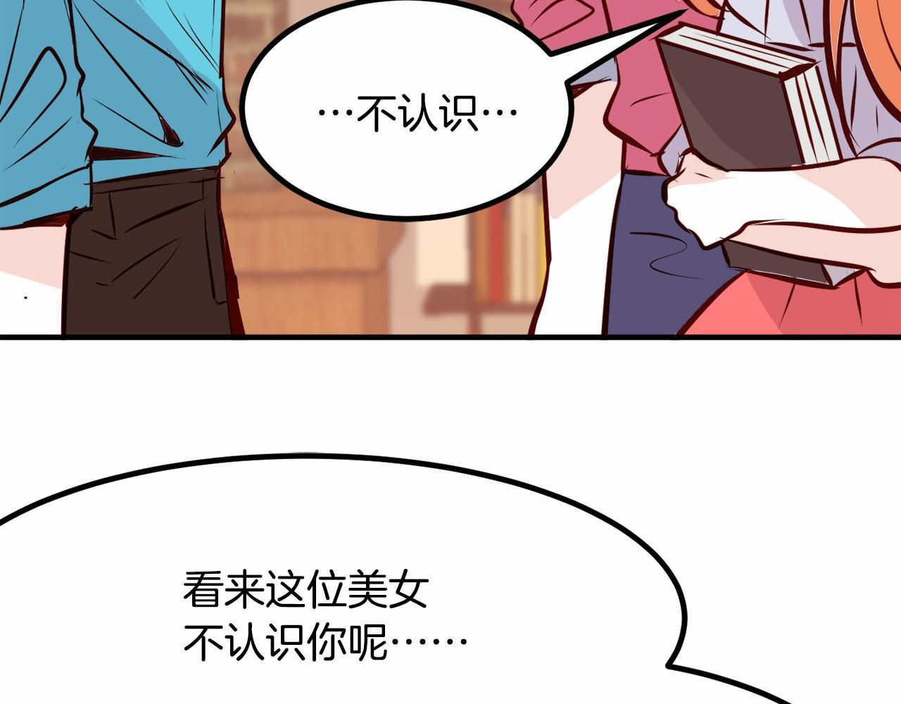 第6话 图书馆偶遇79