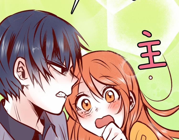 第1话 碰瓷校草？188