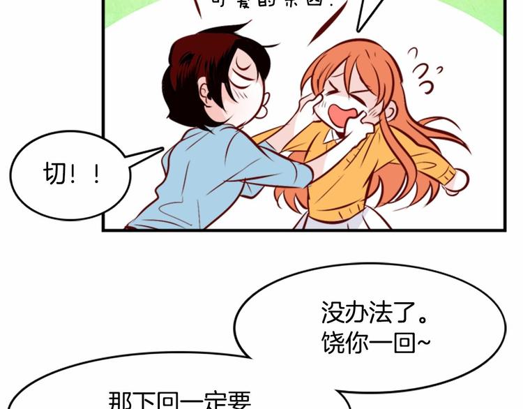 第1话 碰瓷校草？58