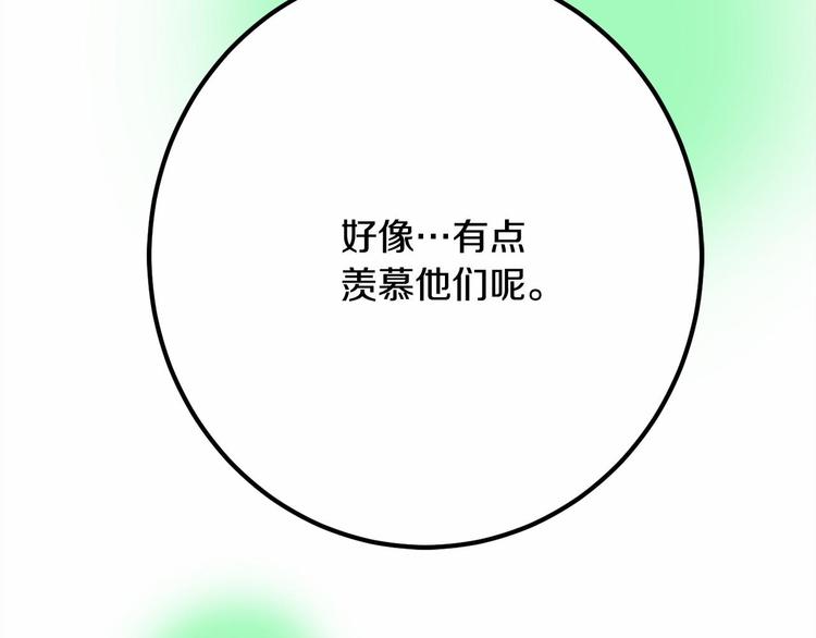 第4话 有点心动112