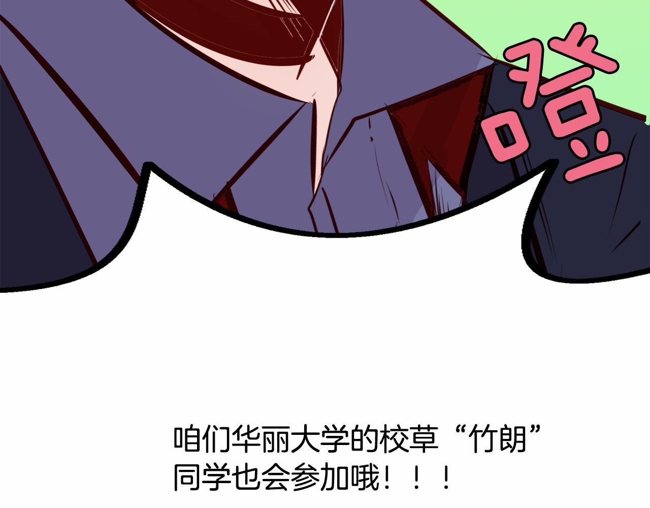 第7话 心跳游戏78