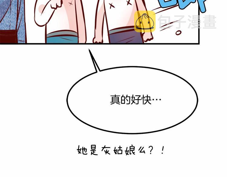 第4话 有点心动25