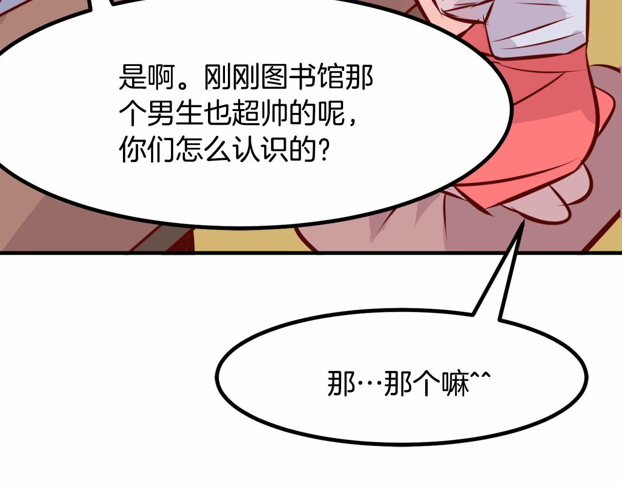 第6话 图书馆偶遇191