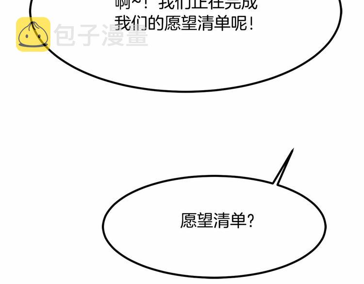 第4话 有点心动83