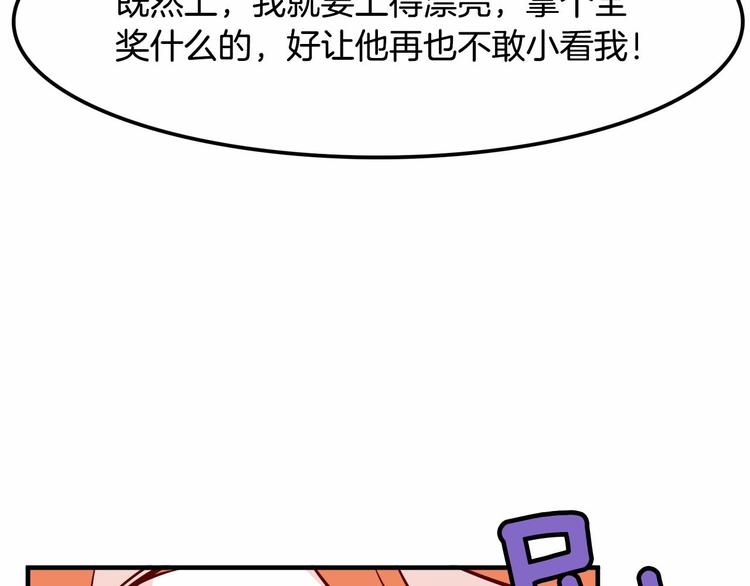 第1话 碰瓷校草？126