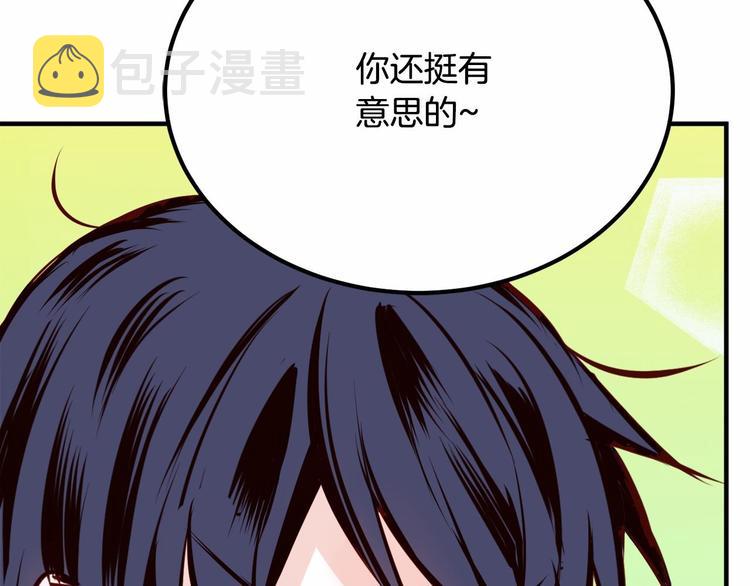 第4话 有点心动194