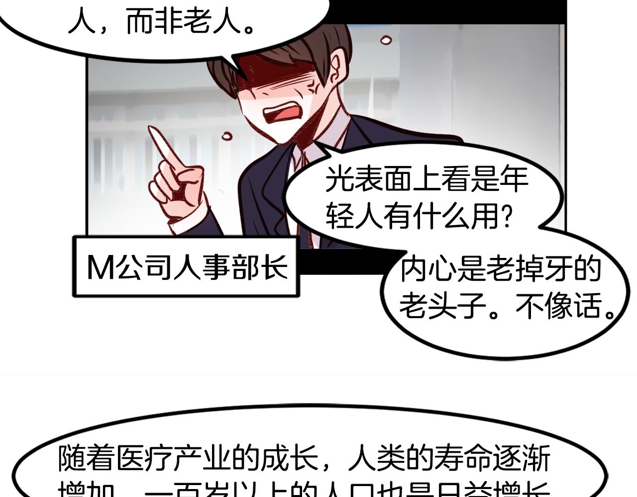 第21话 珍惜4