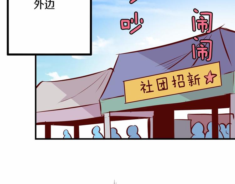 第3话 参加社团吗？144