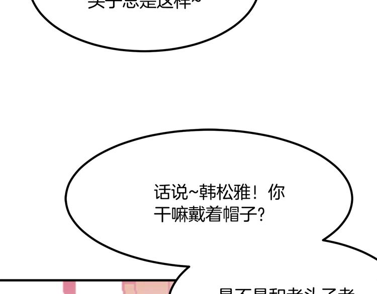 第4话 有点心动73