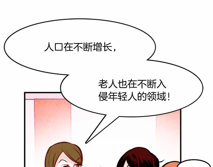第1话 碰瓷校草？36