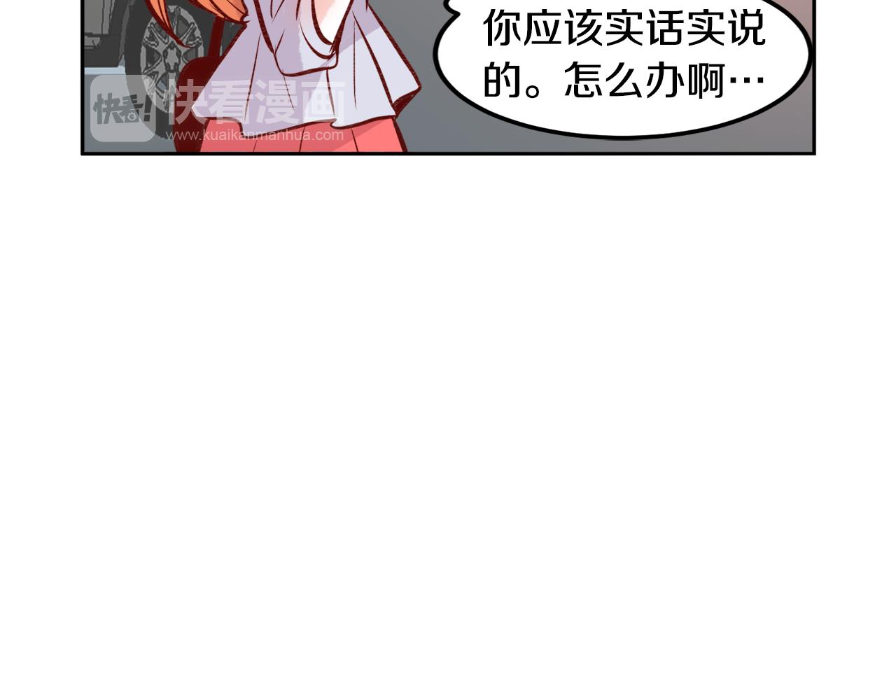 第20话 身份暴露？15