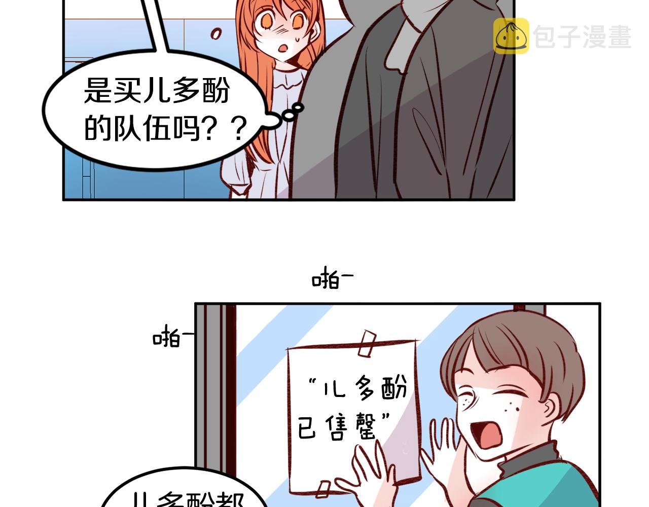 第20话 身份暴露？35