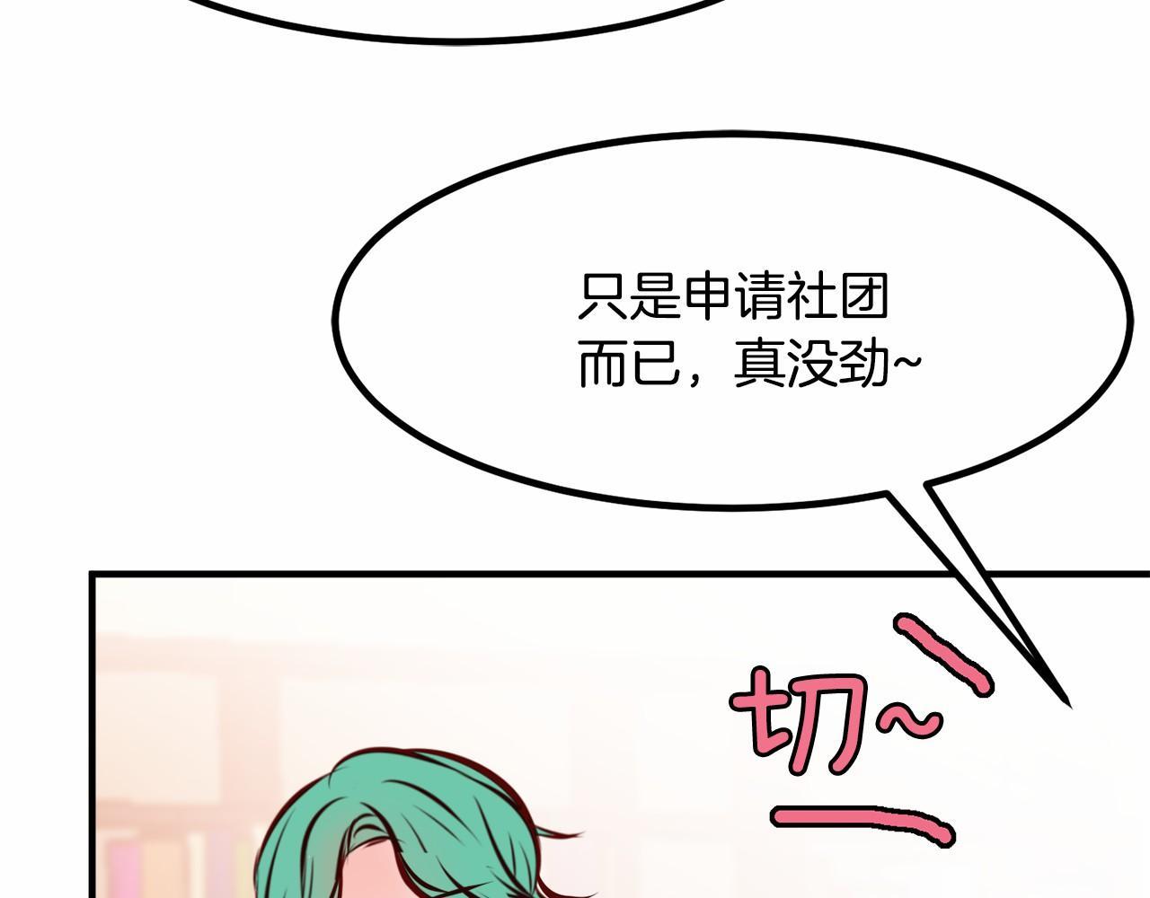第6话 图书馆偶遇99