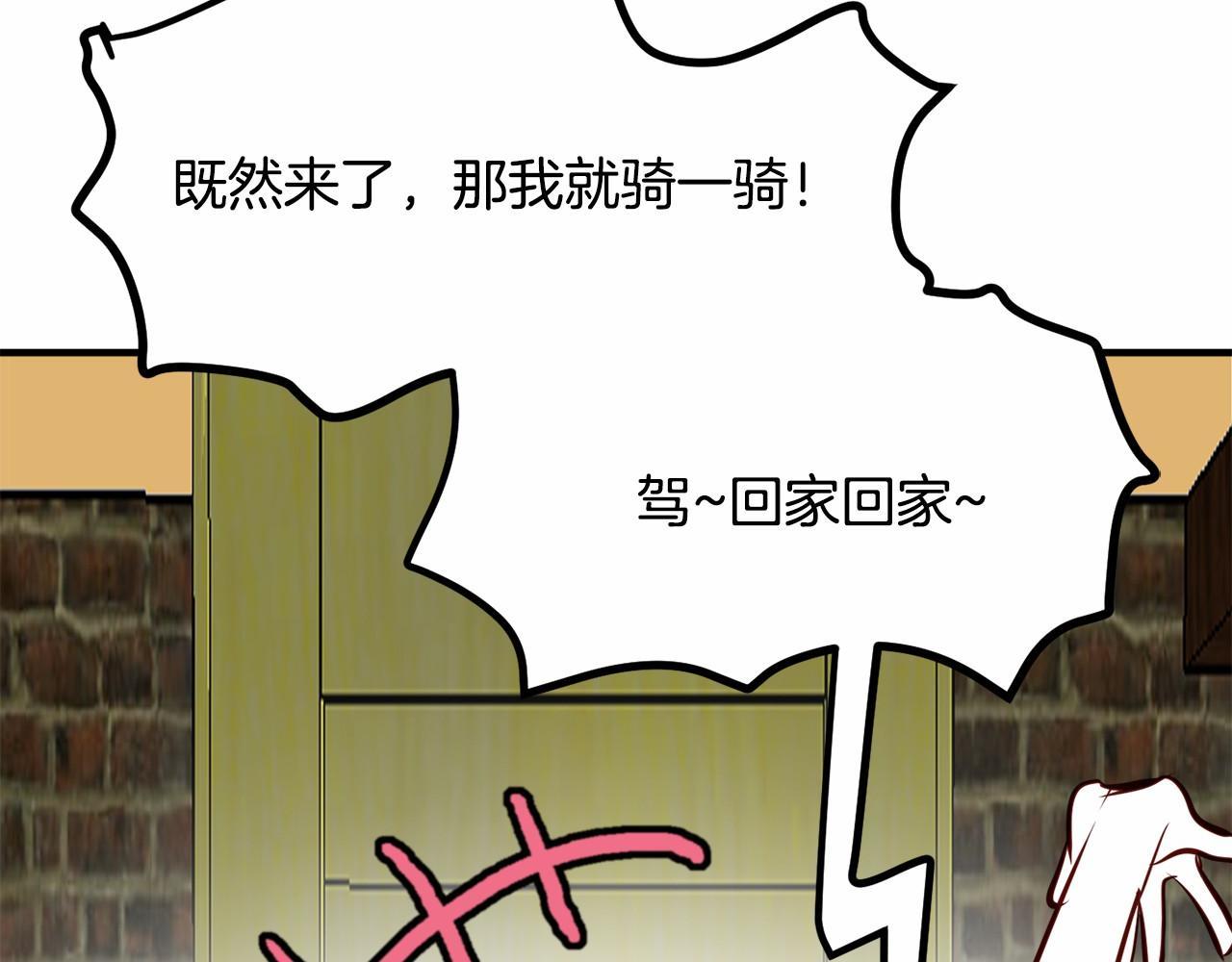 第8话 送你回家165