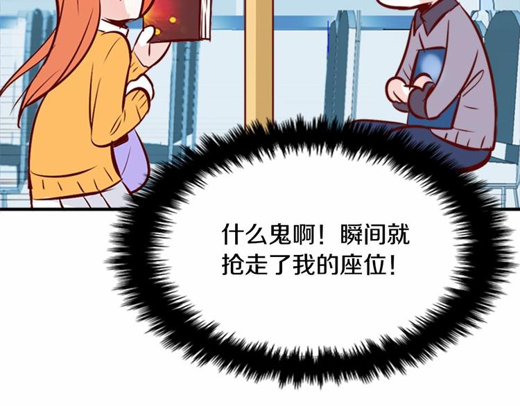 第1话 碰瓷校草？143