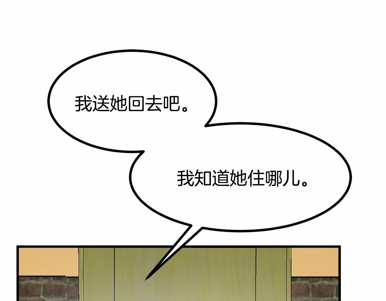 第8话 送你回家150