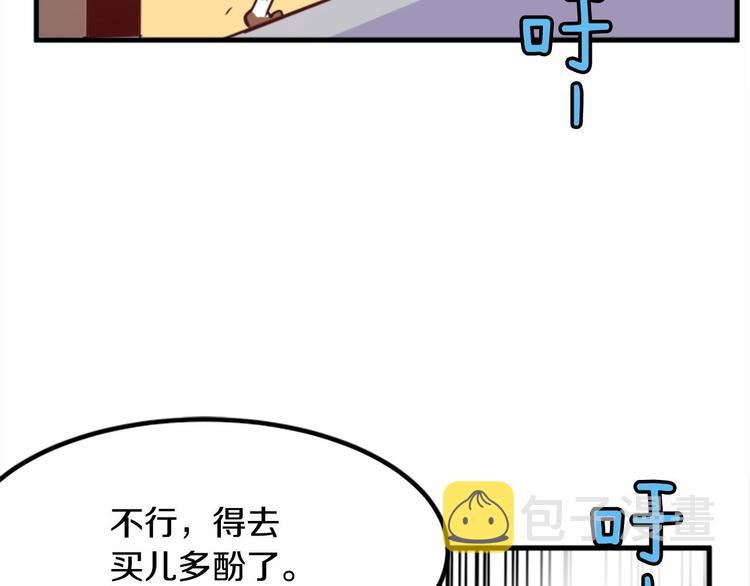 第2话 跟踪狂学妹！68