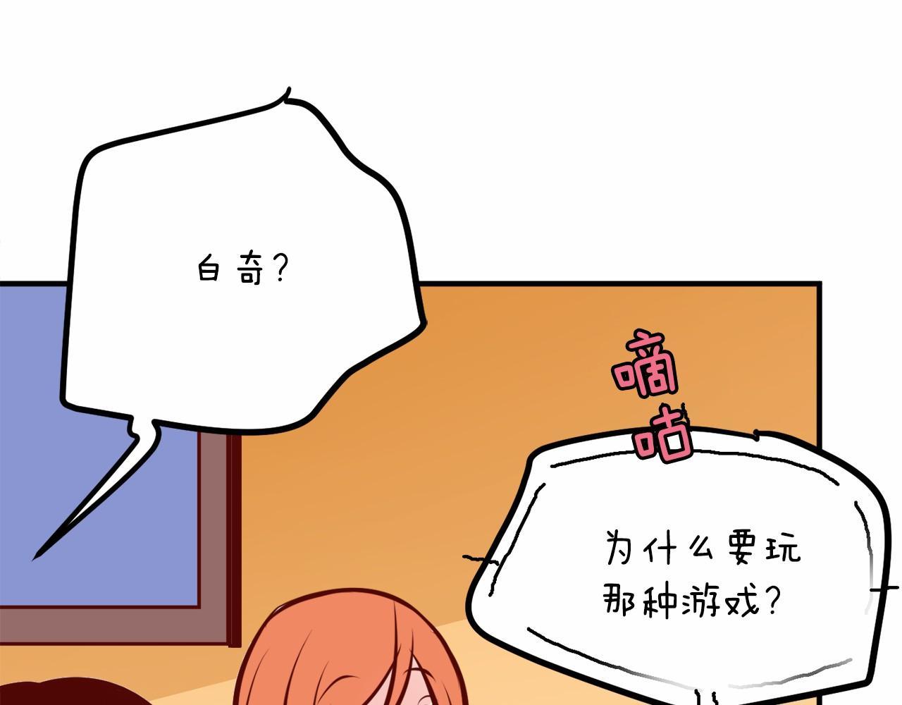 第7话 心跳游戏51
