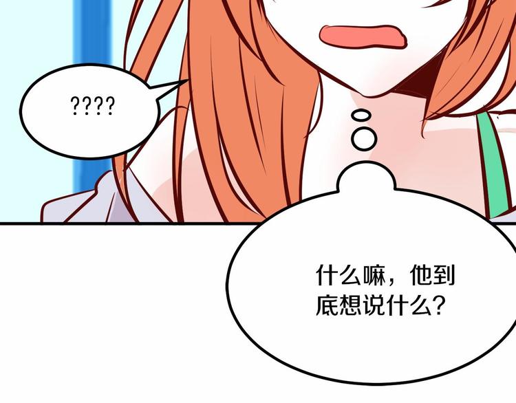 第5话 一日约会劵132
