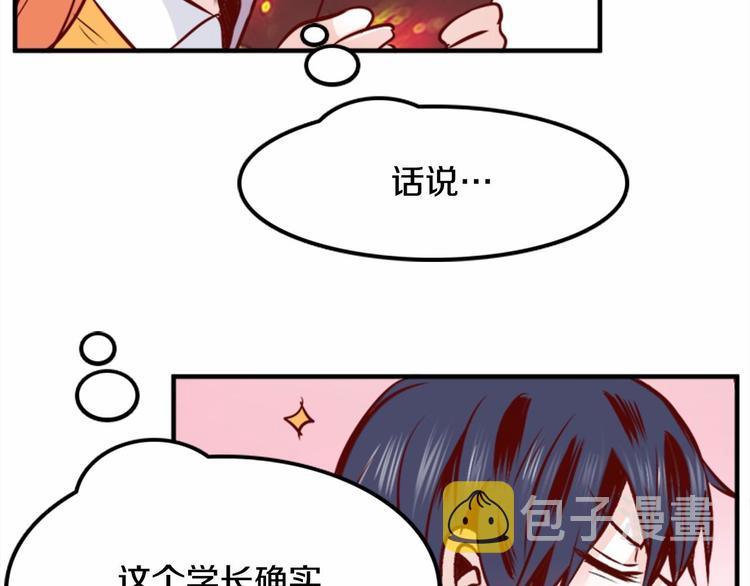 第1话 碰瓷校草？153