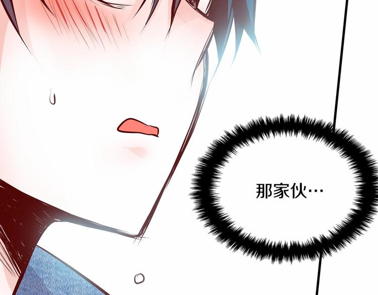 第4话 有点心动5