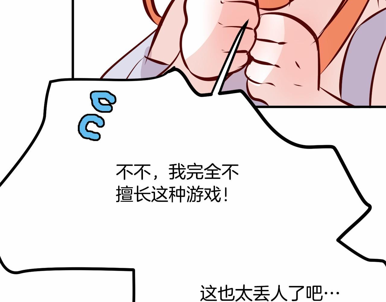 第7话 心跳游戏113