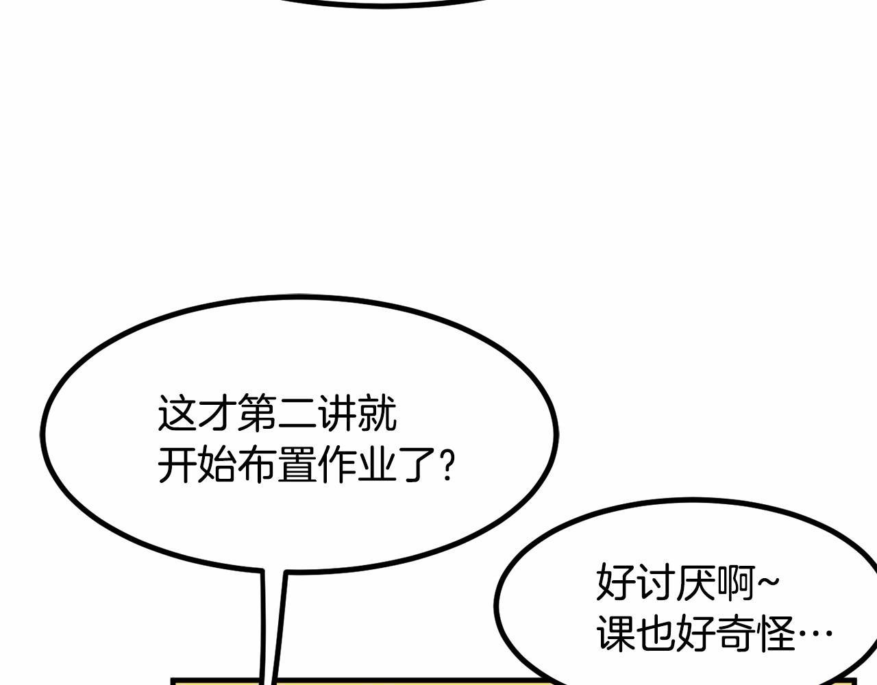 第6话 图书馆偶遇14